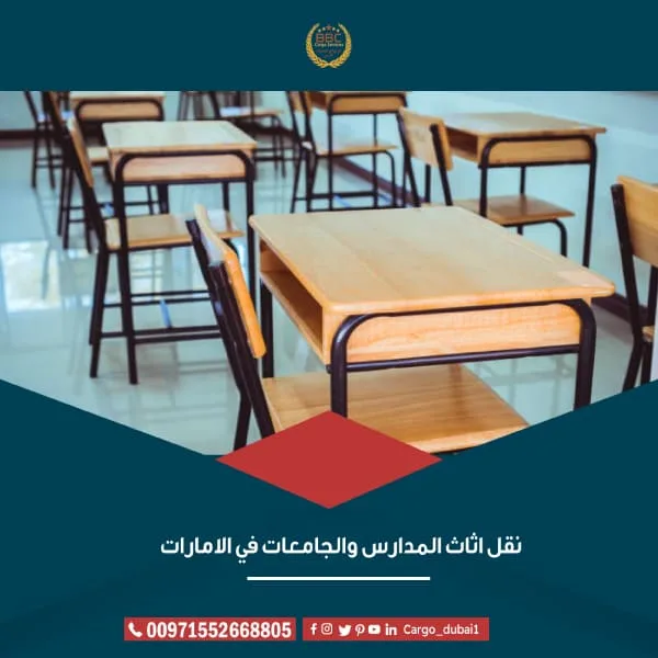أفضل شركة نقل اثاث في دبي