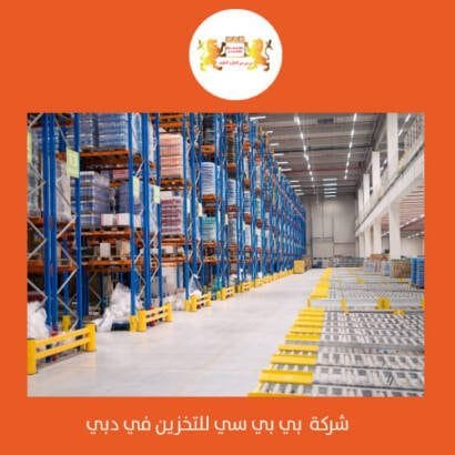 تخزين اثاث في دبي