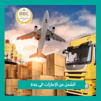 شحن من دبي الى جدة