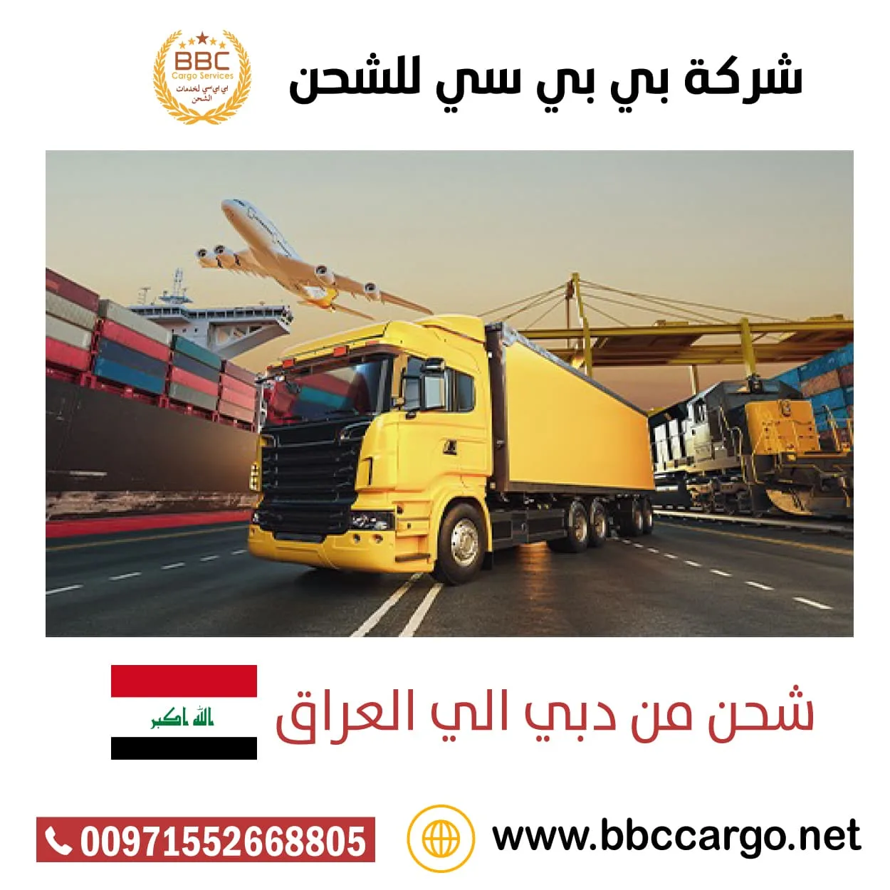 شحن من دبي الى السليمانية