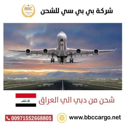 شحن من دبي الى كردستان العراق